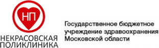 Логотип компании Некрасовская поликлиника