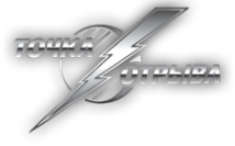 Логотип компании Точка Отрыва